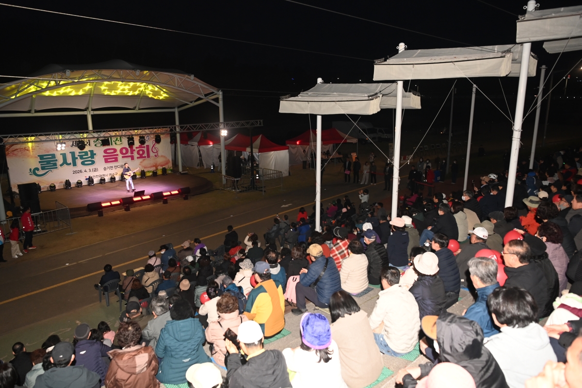 연수구는 지난 3일 저녁 승기천에서 음악과 자연을 함께 즐길 수 있는 제5회 승기천 물사랑 음악회를 개최했다